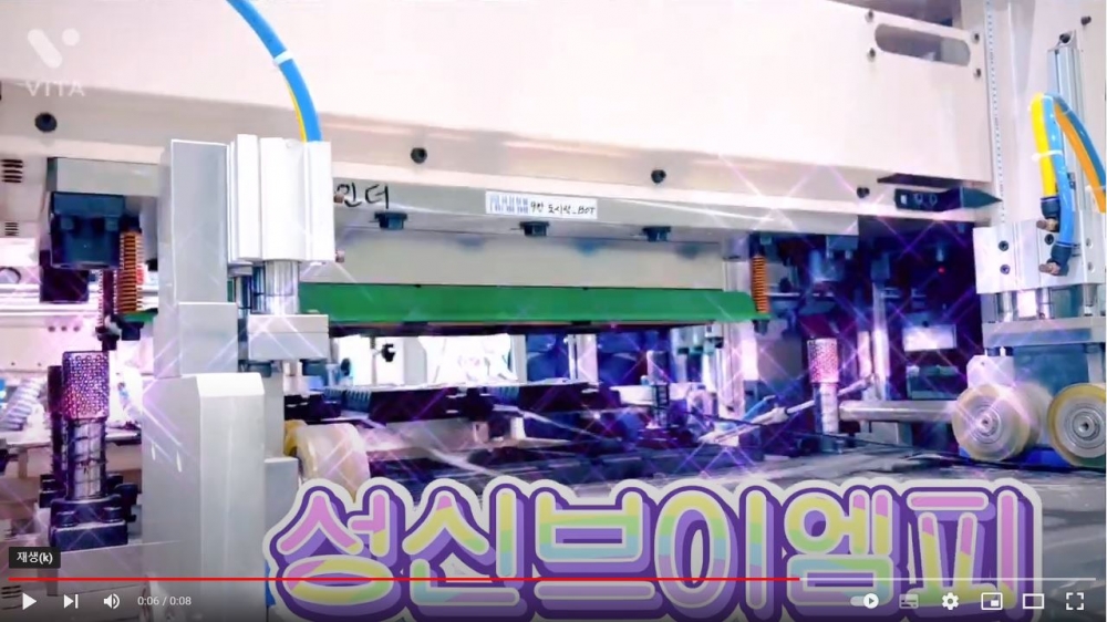 도시락 진공성형 자동칼