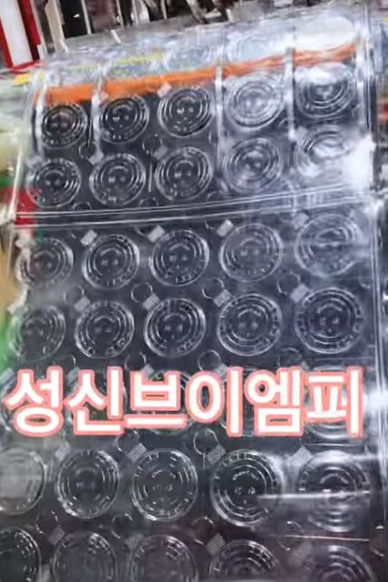 소스컵뚜껑 압진공 자동칼